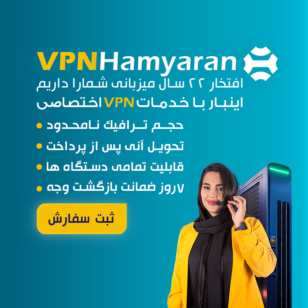 پشتیبانی آی پی ثابت